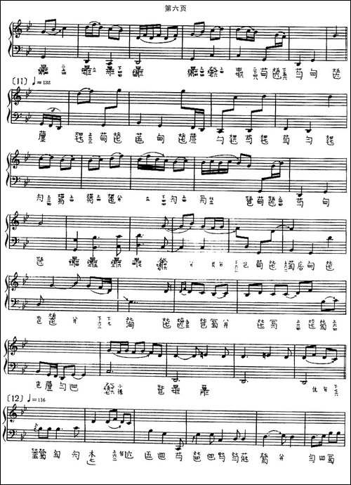潇湘水云-古琴谱-五线谱+减字谱-简谱|古筝古琴谱