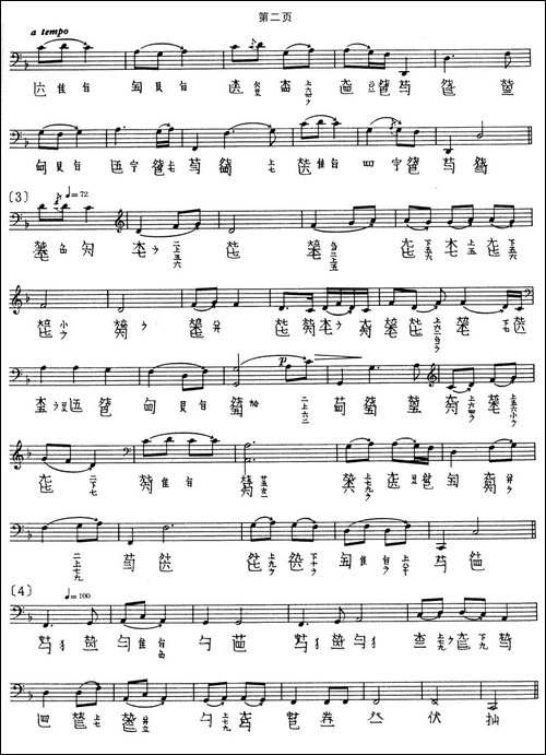 平沙落雁-古琴谱、郭同甫演奏版、五线谱+-简谱|古筝古琴谱