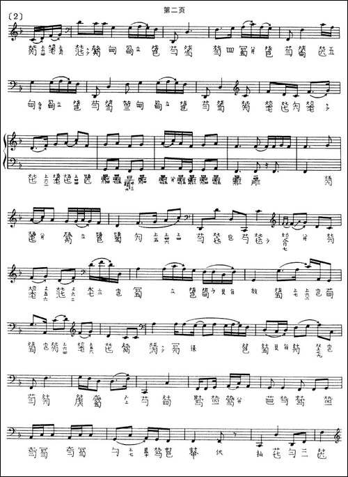 平沙落雁-古琴谱、沈草农演奏版、五线谱+-简谱|古筝古琴谱
