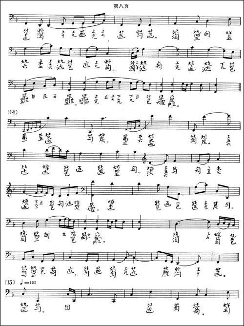 阳春-古琴谱-五线谱+减字谱、吴景略演奏版-简谱|古筝古琴谱