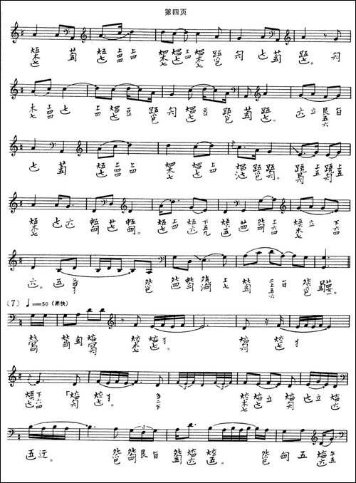 樵歌-古琴谱-五线谱+减字谱-简谱|古筝古琴谱