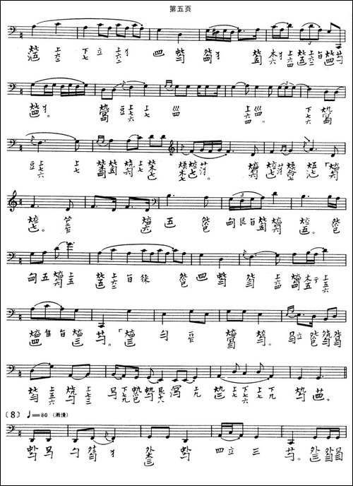 樵歌-古琴谱-五线谱+减字谱-简谱|古筝古琴谱