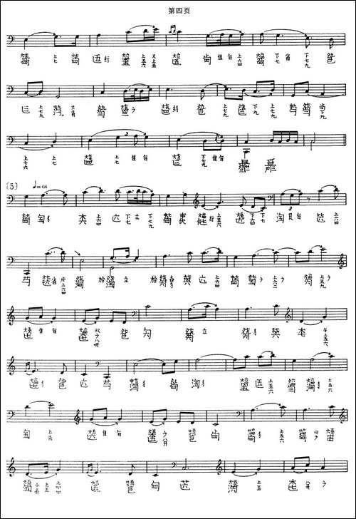 墨子悲丝-古琴谱-五线谱+减字谱-简谱|古筝古琴谱