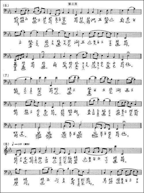 春山听杜鹃-古琴谱-简谱|古筝古琴谱