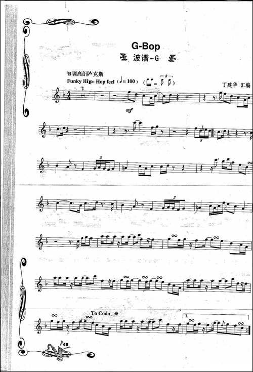 G-Bop-波谱—Ｇ-简谱|古筝古琴谱