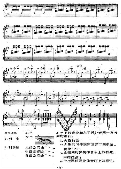 战海河-简谱|古筝古琴谱