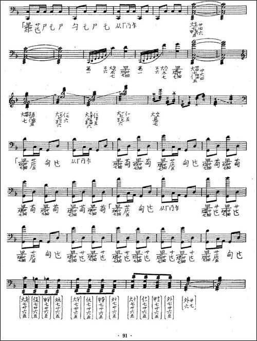 风雪筑路-古琴谱-五线谱+减字谱-简谱|古筝古琴谱