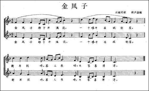 金凤子-五线谱-合唱曲谱
