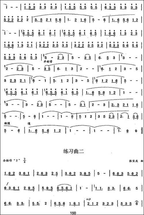 葫芦丝、巴乌十级考级曲目：练习曲-1——4-葫芦丝谱