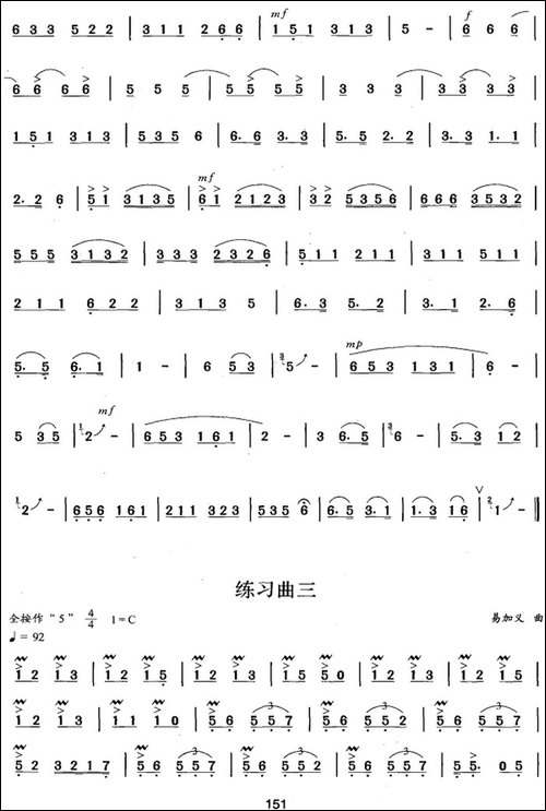 葫芦丝、巴乌十级考级曲目：练习曲-1——4-葫芦丝谱