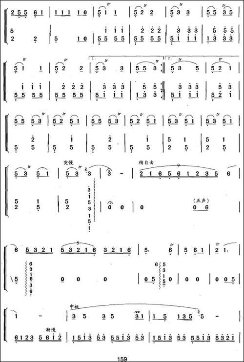 葫芦丝、巴乌十级考级曲目：迷人的葫芦箫-葫芦丝谱