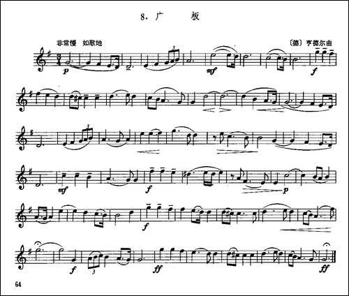 广板-单簧管-胡琴