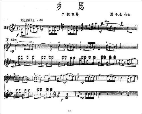 乡思-二胡+扬琴伴奏、五线谱-胡琴