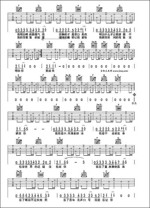 奇妙能力歌-一页繁华制谱版-吉他谱