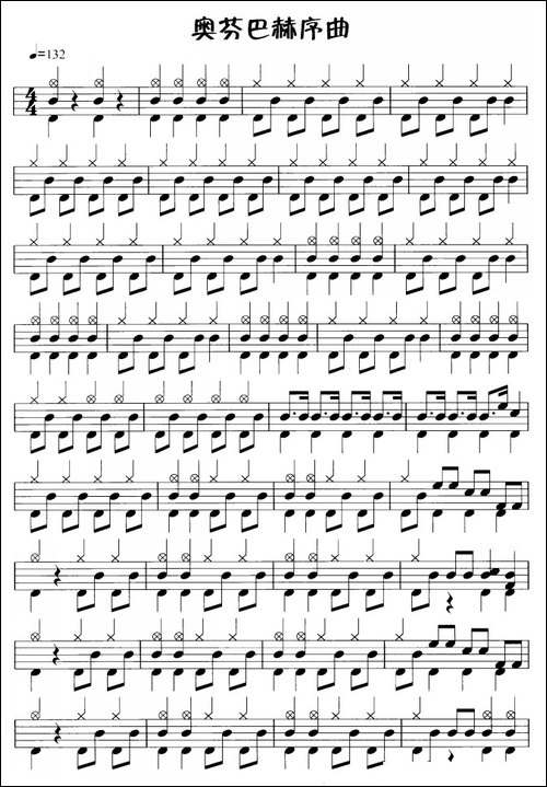 奥芬巴赫序曲-鼓谱-其他谱