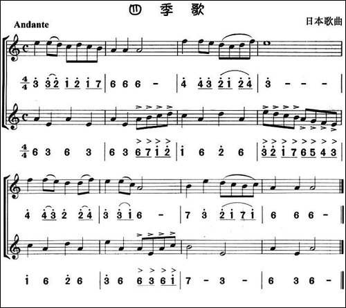 四季歌-八孔竖笛线简谱对照版、二重奏-其他谱