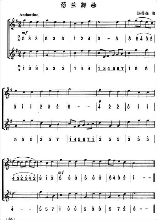 荷兰舞曲-八孔竖笛线简谱对照版、二重奏-其他谱