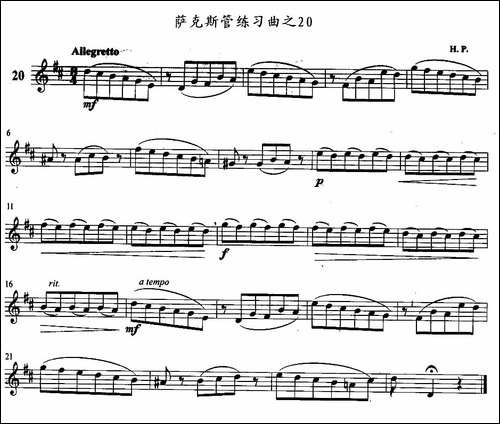 萨克斯管练习曲-11—20-萨克斯谱