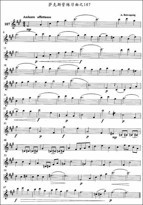 萨克斯管练习曲-107—110-萨克斯谱