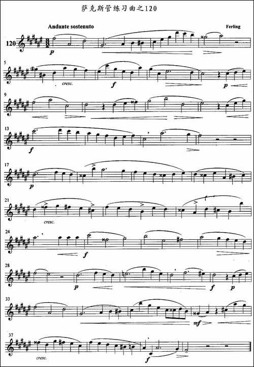 萨克斯管练习曲-116—120-萨克斯谱