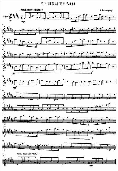 萨克斯管练习曲-121—125-萨克斯谱