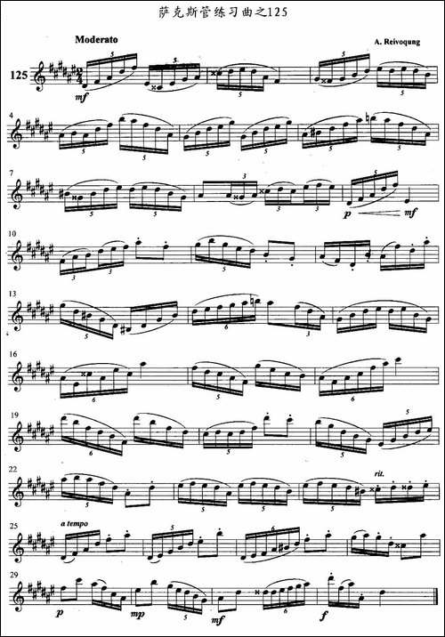 萨克斯管练习曲-121—125-萨克斯谱