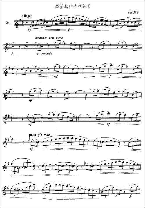 萨克斯练习曲合集-3—24弱拍起的44拍练习-萨克斯谱