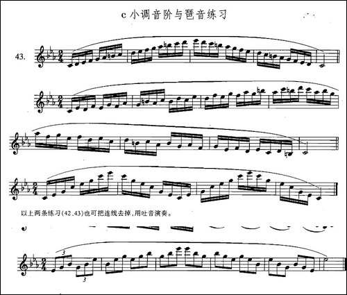 萨克斯练习曲合集-3—43c小调音阶与琶音练习-萨克斯谱