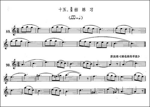 萨克斯练习曲合集-1—1538拍练习-萨克斯谱