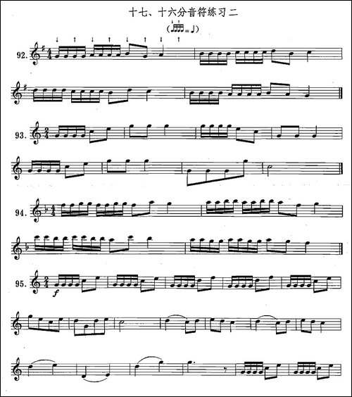 萨克斯练习曲合集-1—17十六分音符练习二-萨克斯谱