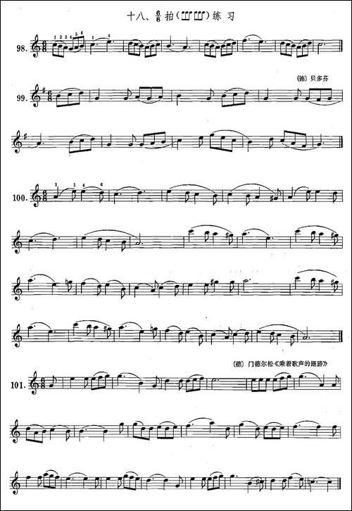 萨克斯练习曲合集-1—1868拍练习-萨克斯谱