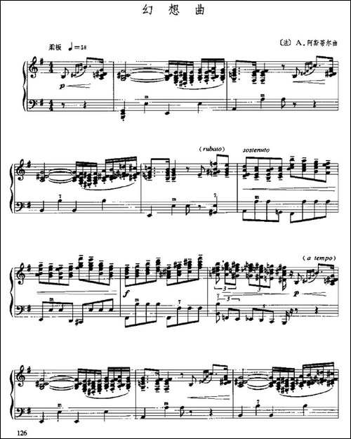 幻想曲-[法]A·阿斯蒂尔作曲版-手风琴谱