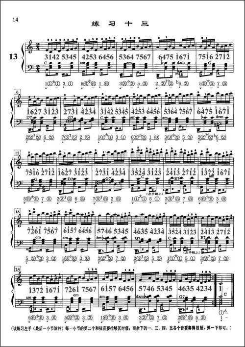 哈农《手风琴手指练习》之十三-五线谱+简谱-手风琴谱