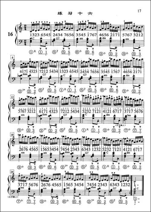 哈农《手风琴手指练习》之十六-五线谱+简谱-手风琴谱