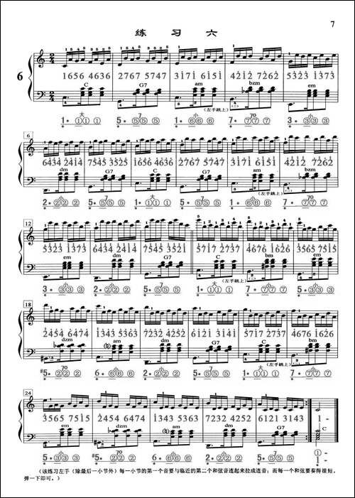 哈农《手风琴手指练习》之六-五线谱+简谱-手风琴谱