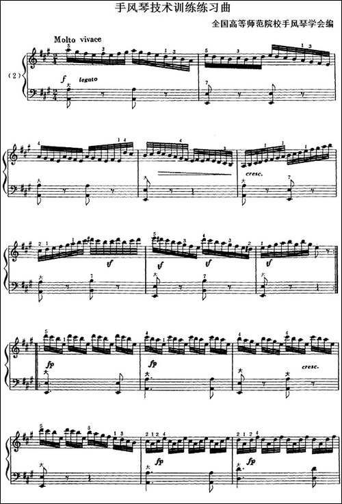 手风琴技术训练练习曲-2-手风琴谱