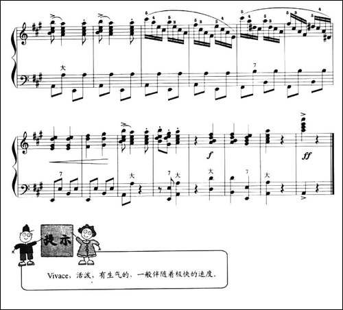儿童手风琴曲：跳吧-手风琴谱