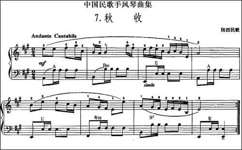 中国民歌手风琴曲集：7、秋收-手风琴谱
