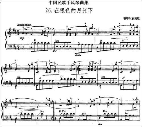 中国民歌手风琴曲集：26、在银色的月光下-手风琴谱