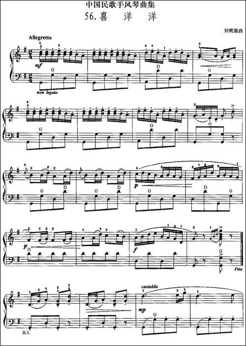 中国民歌手风琴曲集：56、喜洋洋-手风琴谱