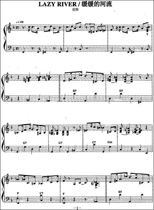 手风琴爵士乐曲：Lazy-River-缓缓的河流-手风琴谱