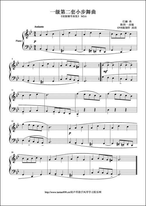 小步舞曲-一级第二套-手风琴谱