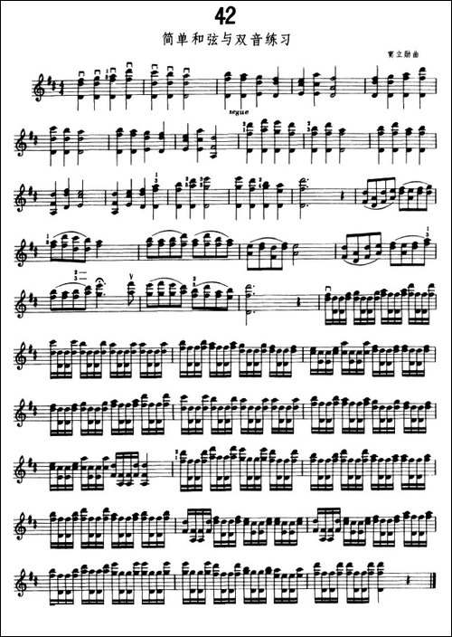 小提琴简单和弦与双音练习-提琴谱