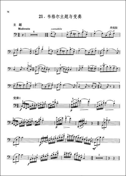韦格尔主题与变奏-大提琴-提琴谱