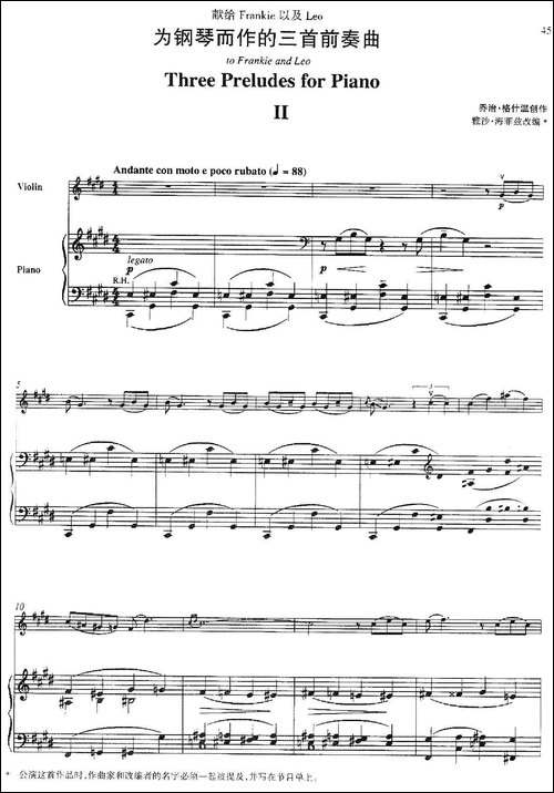 Three-Preludes-for-Piano·Ⅱ-为钢琴而作的三首前奏曲·Ⅱ-小提琴+钢-提琴谱