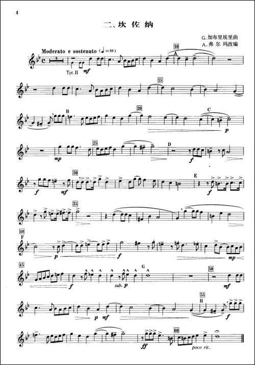 坎佐纳-钢管乐重奏分谱-铜管谱