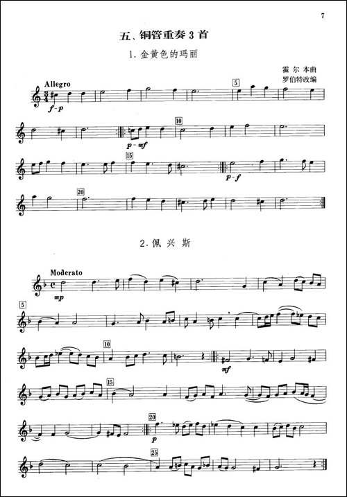 铜管重奏3首-钢管乐重奏分谱-铜管谱