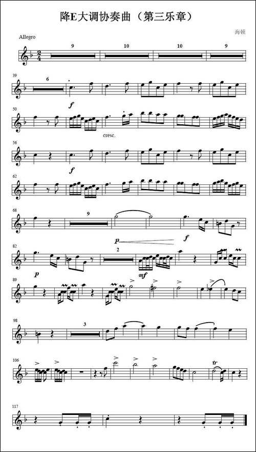 降E大调协奏曲-第三乐章-[小号谱]-铜管谱