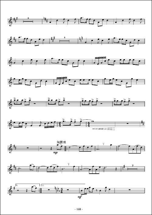 月亮下的舞步-九级乐曲、小号谱-铜管谱