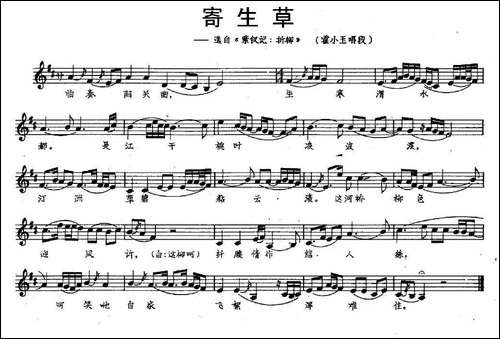 [昆曲]-寄生草-选自《紫钗记·折柳》霍小玉唱腔